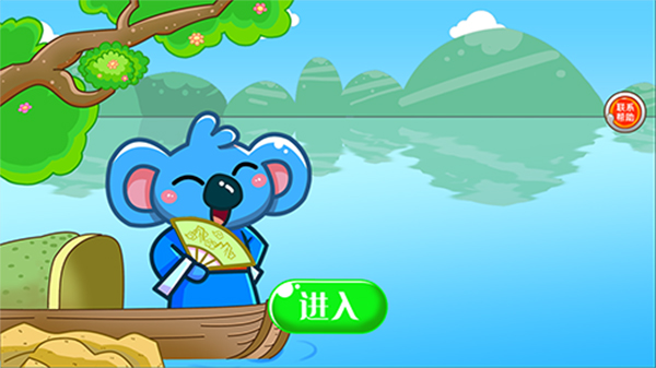 儿童宝宝学唐诗app软件封面