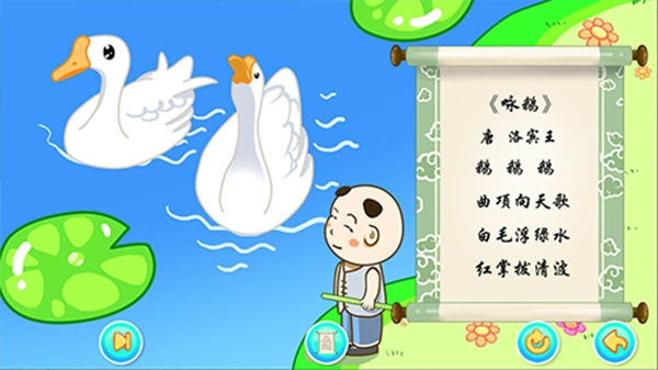 儿童宝宝学唐诗app软件封面