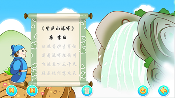 儿童宝宝学唐诗app软件封面