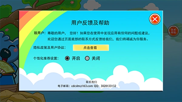儿童宝宝学唐诗app软件封面