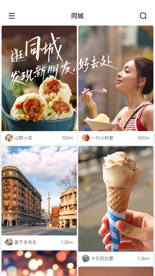 快手软件封面