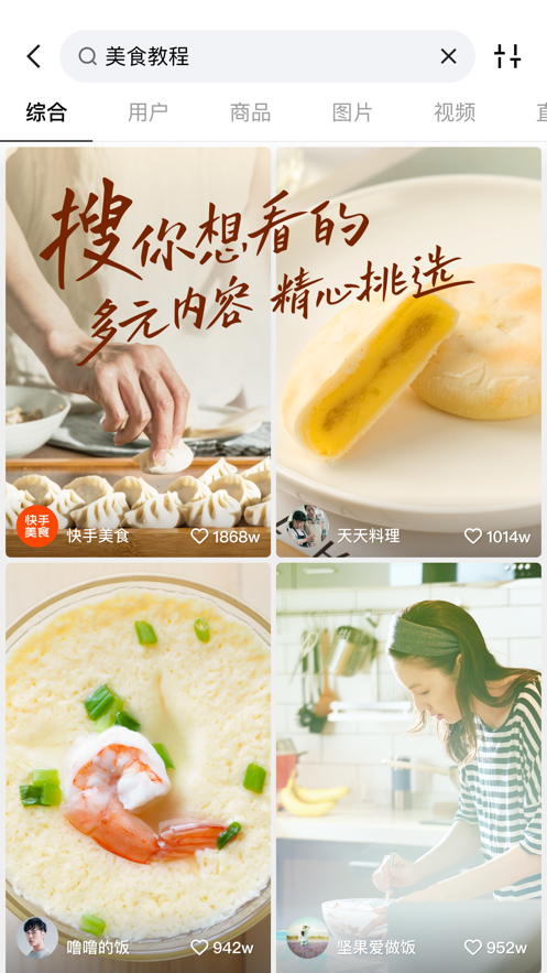 快手软件封面