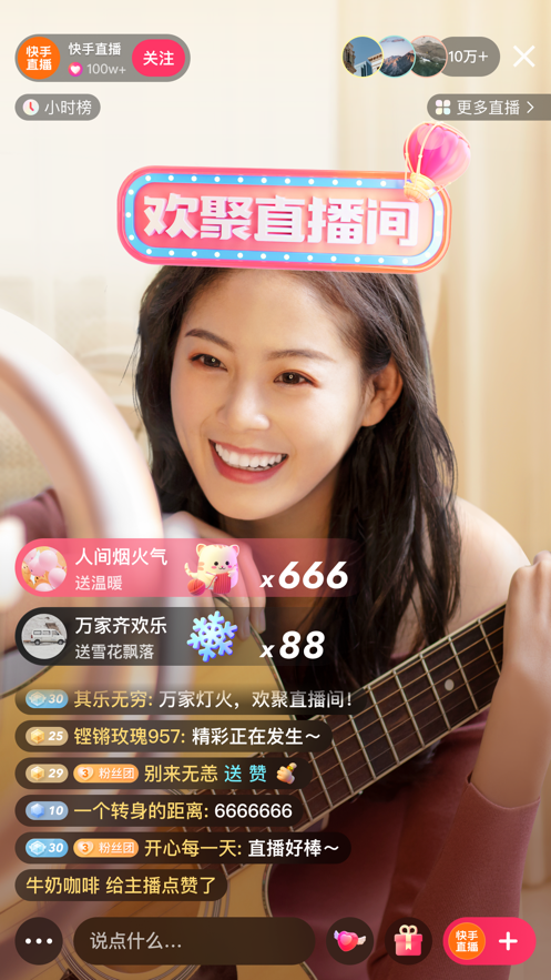 快手软件封面