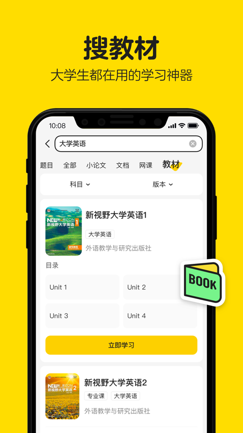 不挂科软件封面