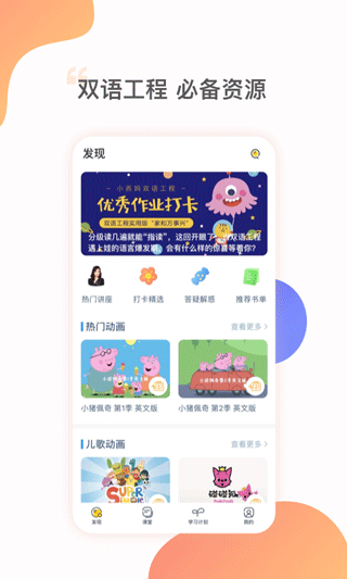 姜子丫app软件封面