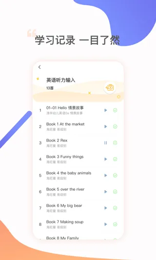 姜子丫app软件封面