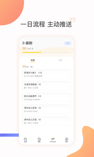 姜子丫app软件封面
