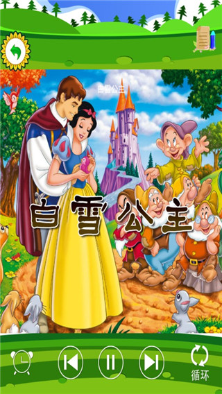 儿童格林童话故事app软件封面