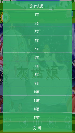 儿童格林童话故事app软件封面