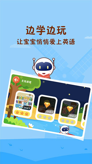 Civa宝宝乐园app软件封面