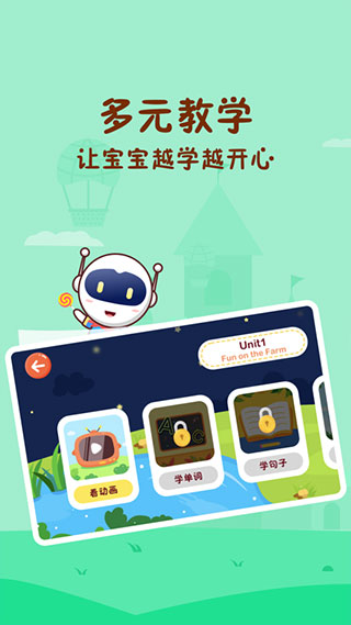Civa宝宝乐园app软件封面