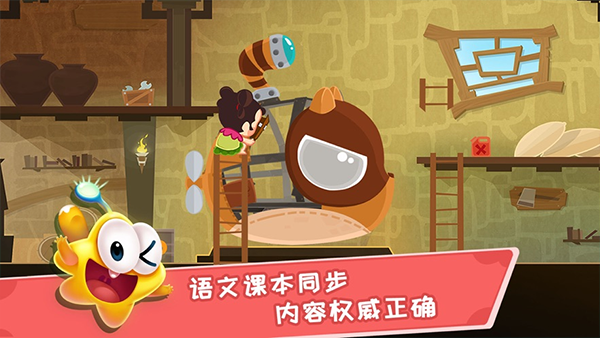 星娃娃拼音app软件封面