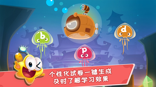 星娃娃拼音app软件封面