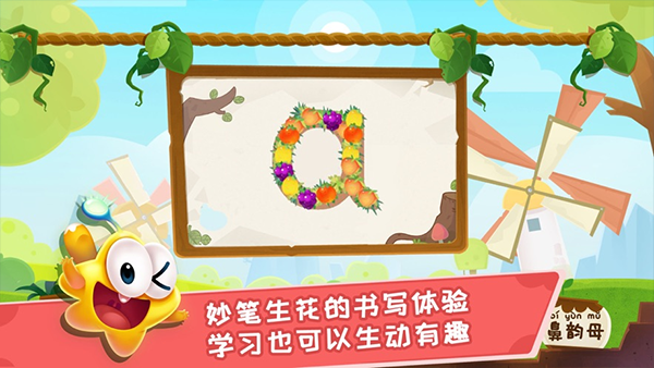 星娃娃拼音app软件封面