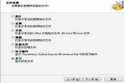 手机内存卡修复工具 v1.0.1 官方版
