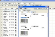 标价签打印工具 v1.0.1 免费版