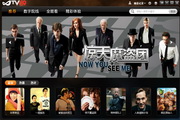 天翼超清安装成功界面