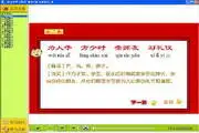 儿童语文学习软件