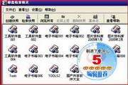 移盘检索精灵 v1.0.1 绿色版