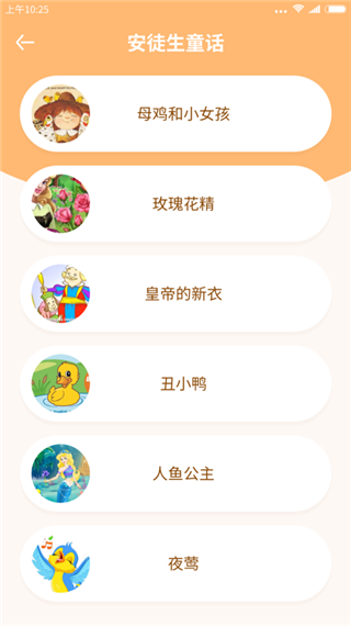 掌上少儿英语app软件封面