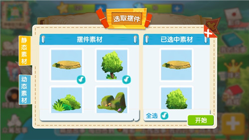 天天讲故事app软件封面