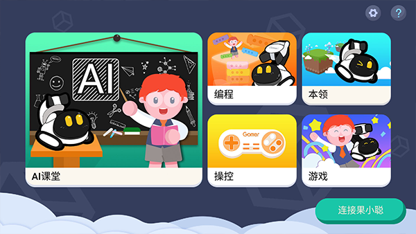 果小聪app软件封面