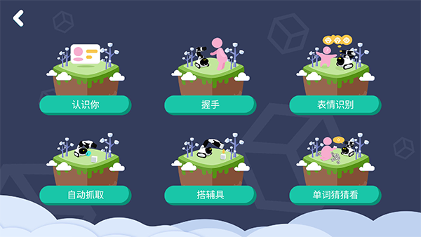 果小聪app软件封面