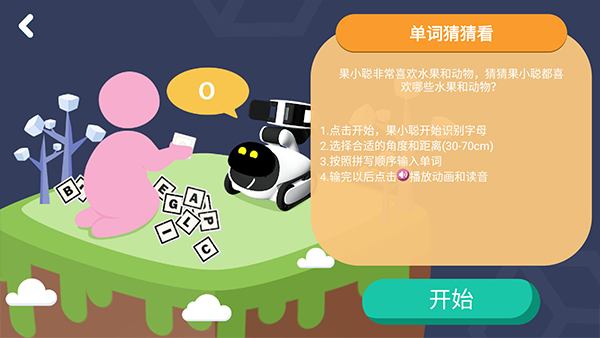 果小聪app软件封面
