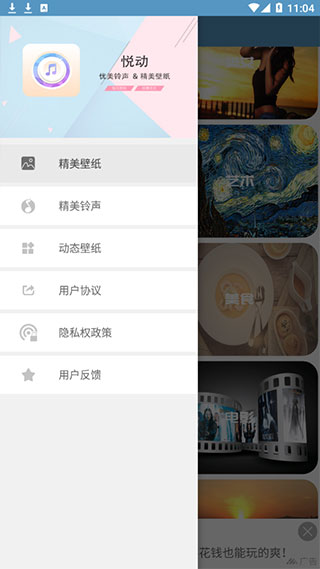 软件区域切换截图