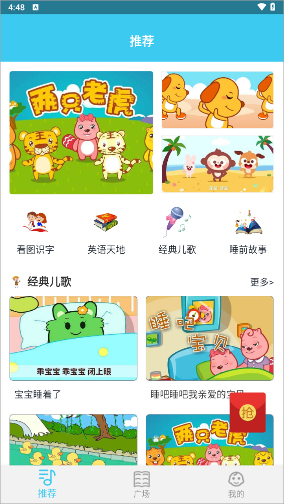 看图识字功能截图