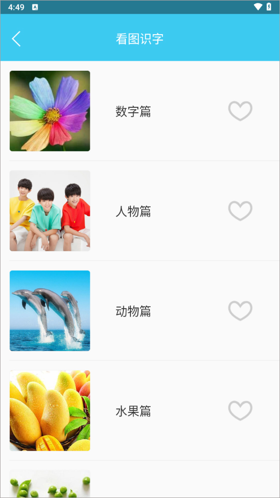 数字篇功能截图