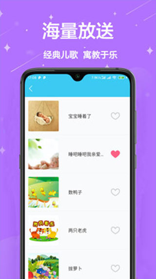 儿童早教app软件封面