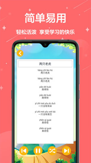 儿童早教app软件封面