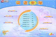 初中英语词语奥秘 v1.0.1 免费版