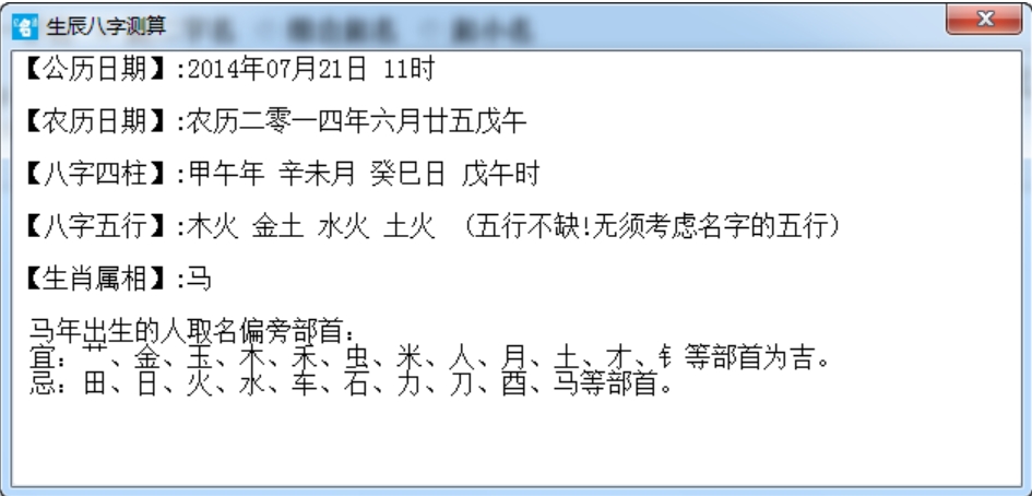 亿名通宝宝取名软件功能示意图