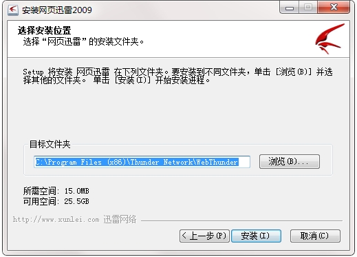 迅雷2009安装界面