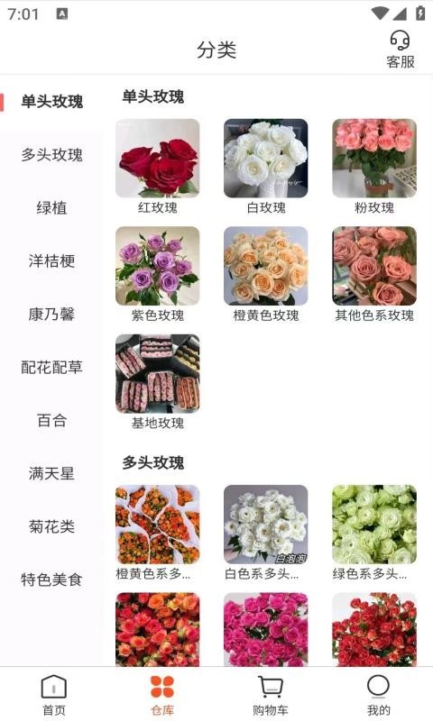 多拿花软件封面