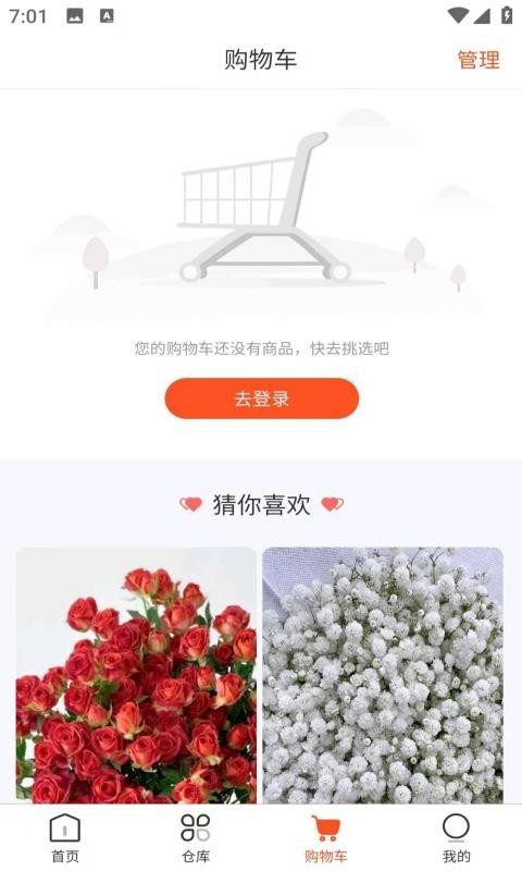 多拿花软件封面
