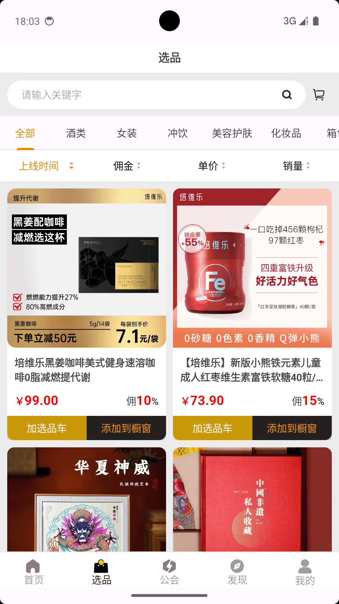 品呼软件封面