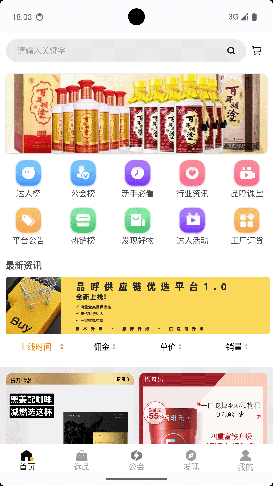 品呼软件封面