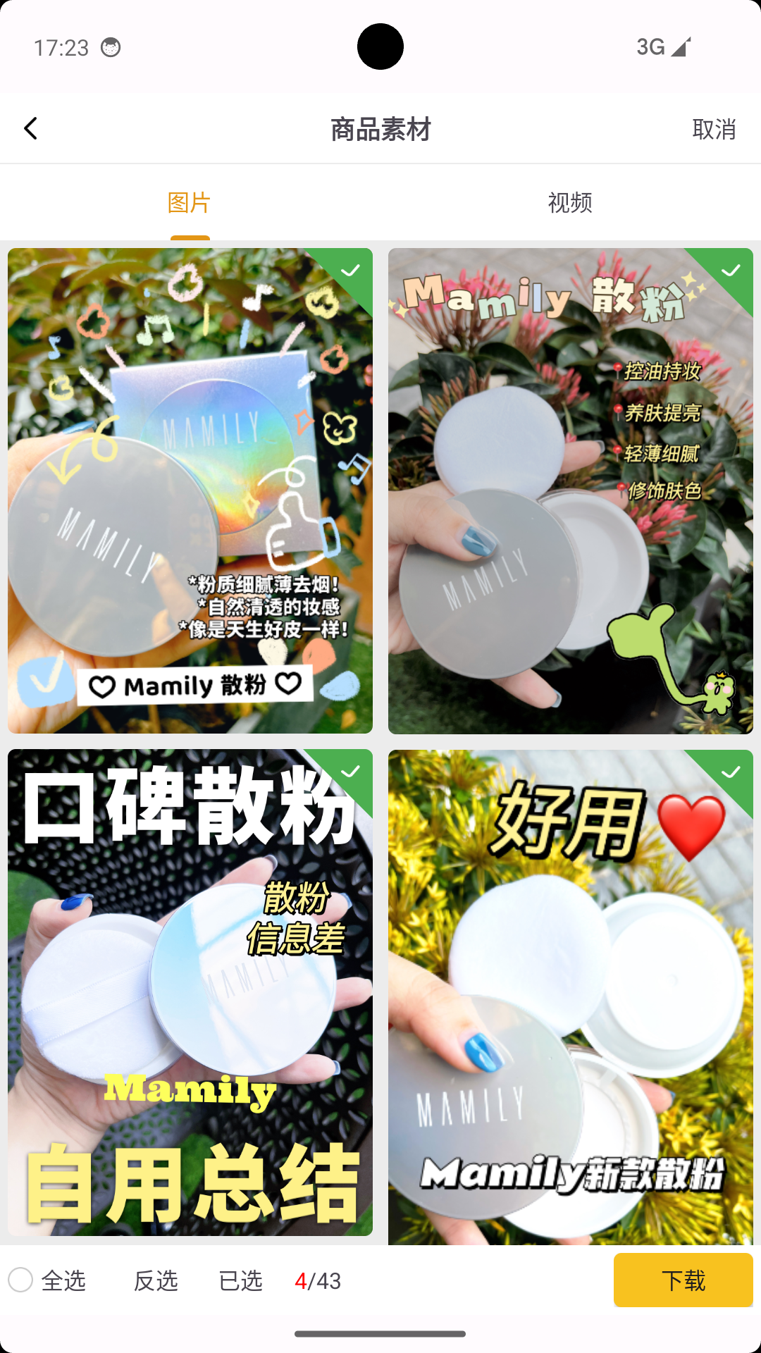 品呼软件封面