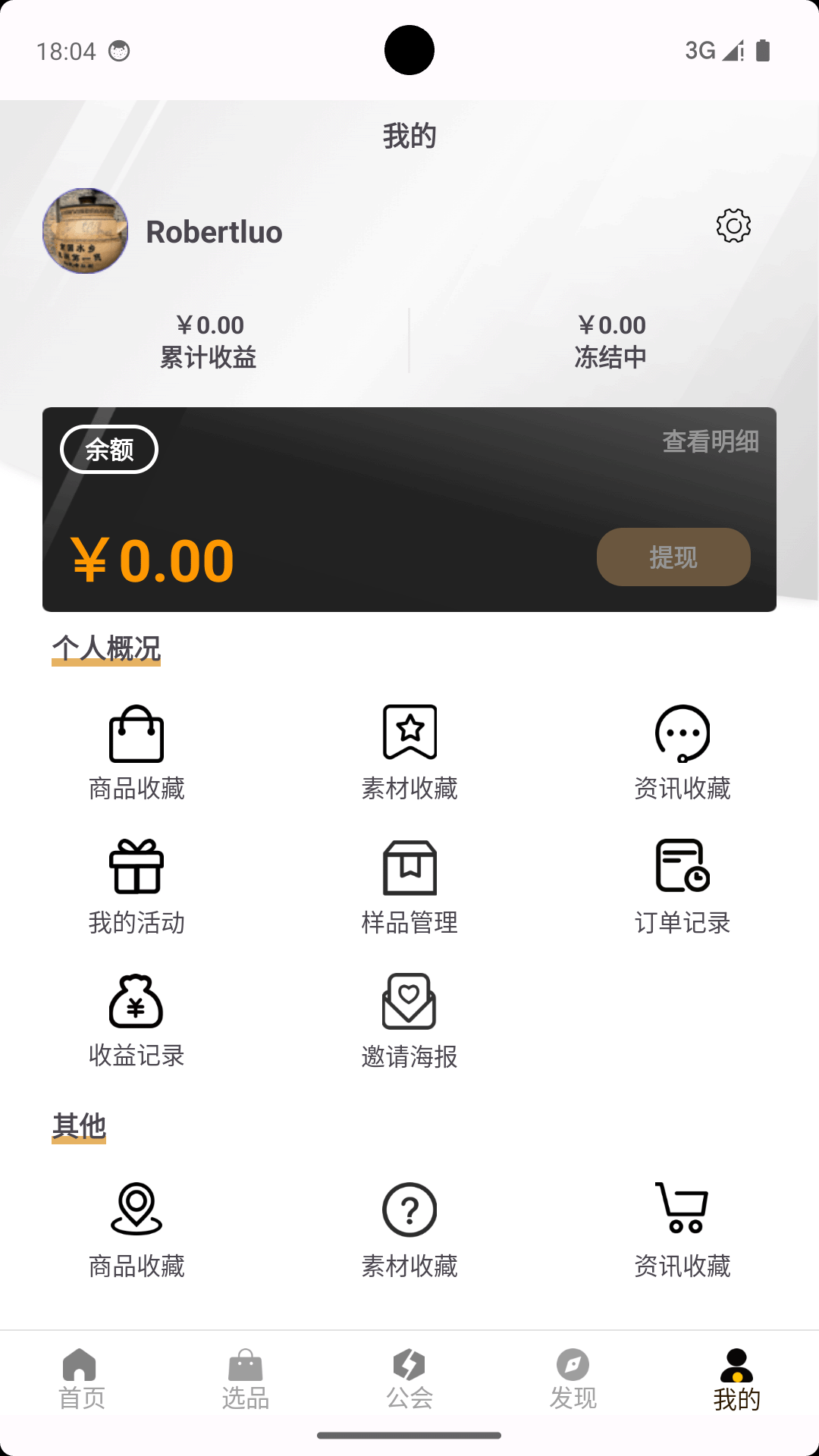 品呼软件封面