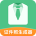 证件照生成器
