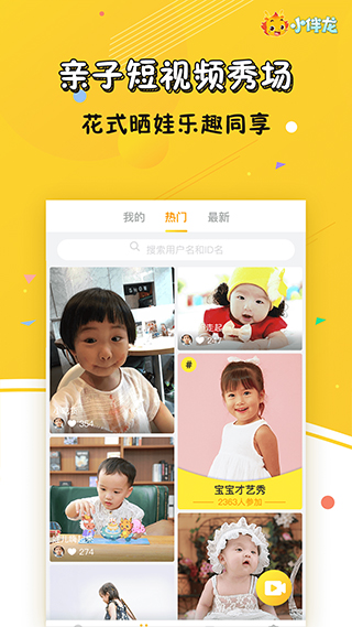 云朵树app软件封面