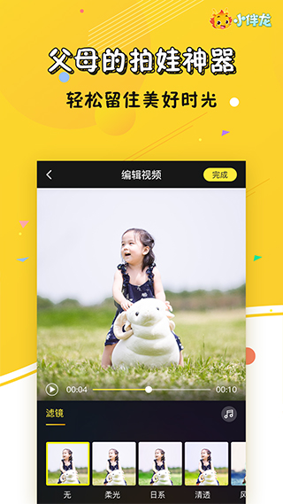 云朵树app软件封面