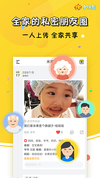 云朵树app软件封面