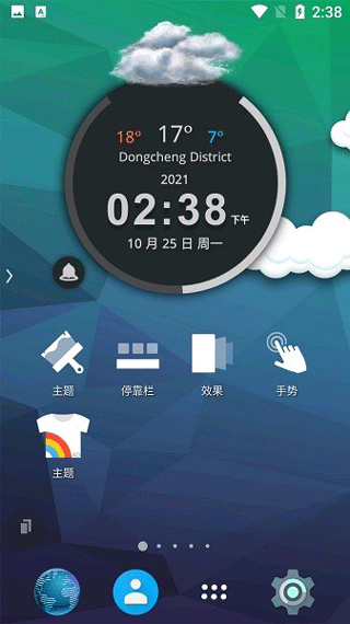 tsf shell桌面软件封面