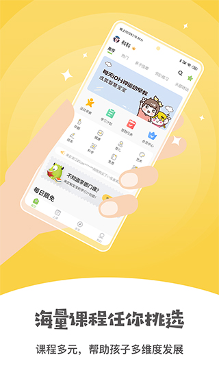 小怪兽早教app软件封面