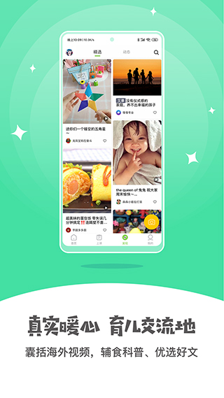 小怪兽早教app软件封面