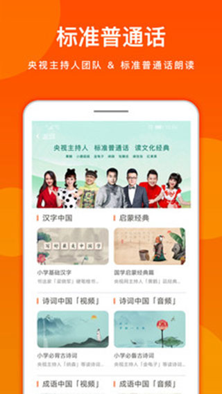 龙宝小掌门app软件封面